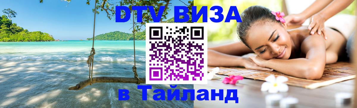 Сколько стоит DTV виза — актуальные цены, оформление даже без документов - 20.11.2025 